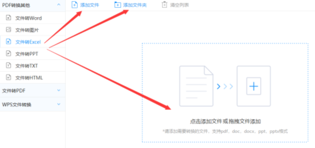 葡萄游戏厅模拟器登录入口使用讲解 - 选择文件格式